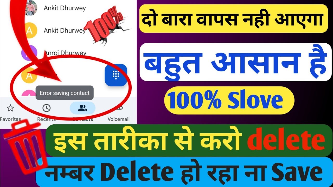 error saving contact how to delete / error saving contact problem / error while saving contact