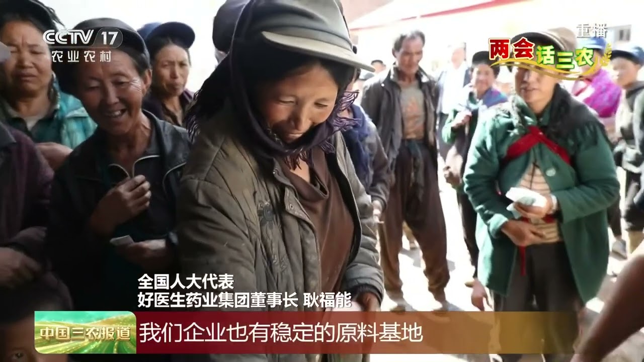 [中国三农报道]两会话三农 找准乡村产业特色 群众增收与企业发展实现共赢 | 农业致富经 Agriculture And Farming