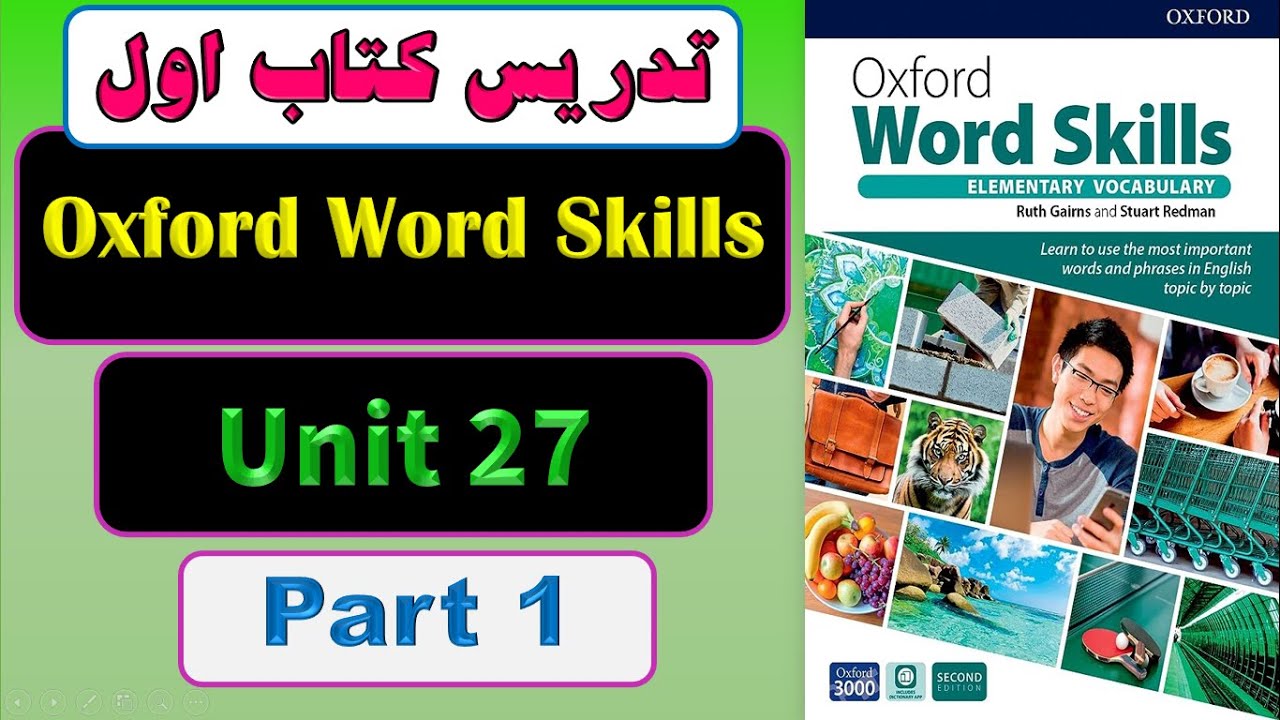 درس 27 بخش اول- Oxford word skills  آموزش زبان انگلیسی با کتاب