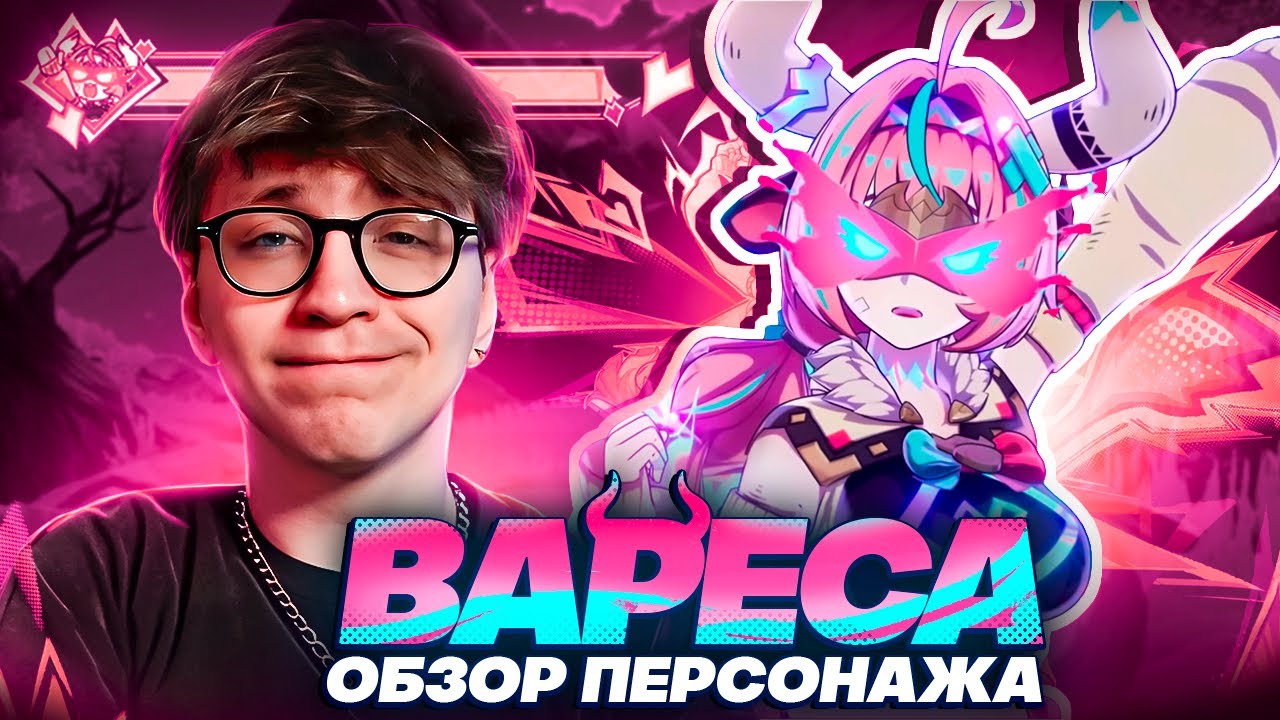 НЕОЖИДАННО СУПЕР КРУТОЙ ПЕРС? | Первый взгляд Глина на Варесу (Genshin Impact)