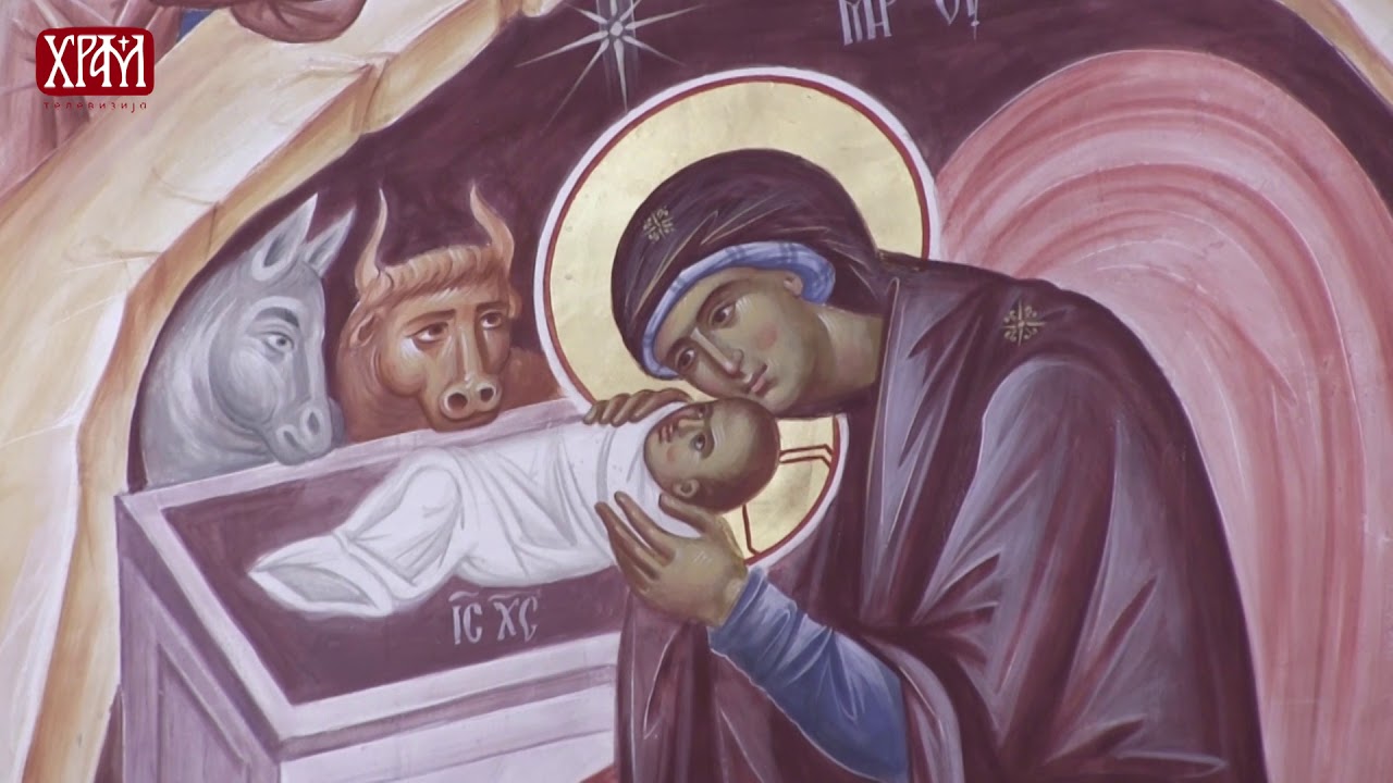 Верске недоумице 117 - Ликови Светих Пресвета Богородица