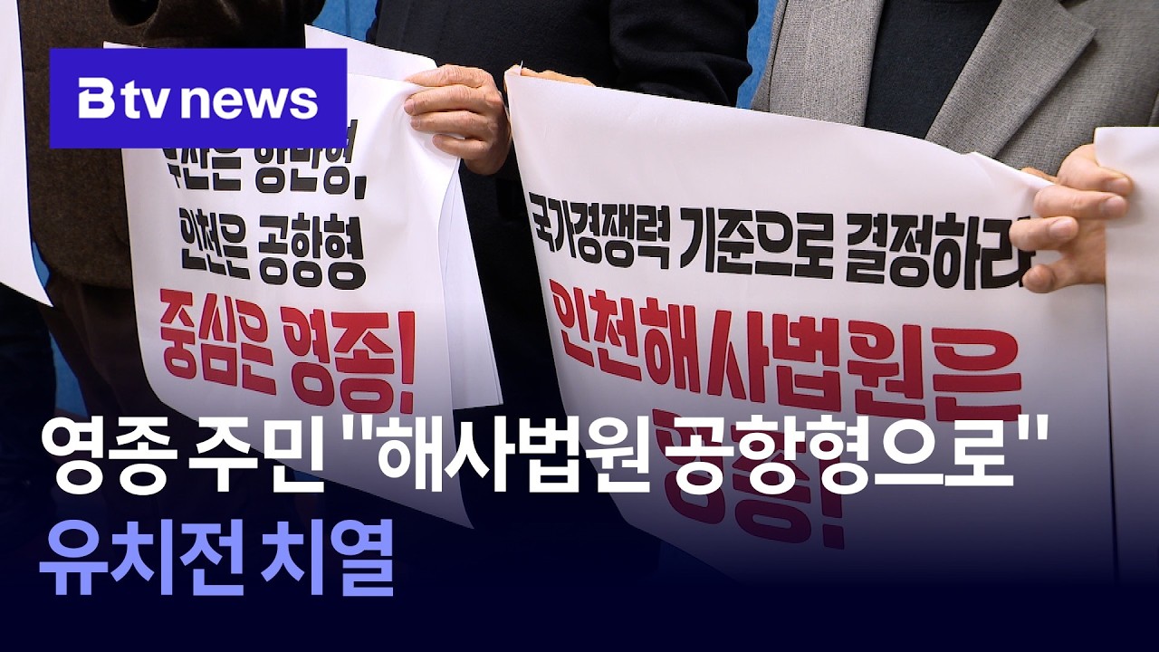 영종 주민 