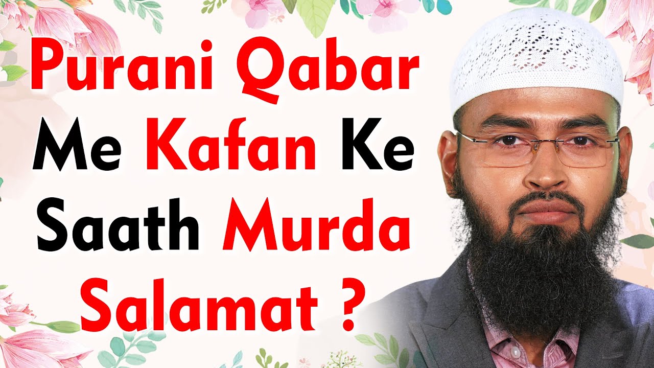 Purani Qabar Me Se Mayyat Ka Kafan Aur Jism Ke Saath Sahih Salamat Nikalna Kya Ye Mumkin Hai ? AFS