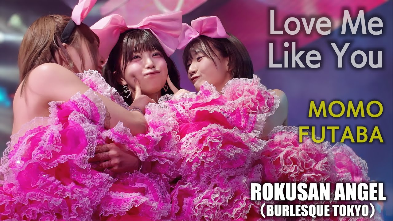 【もも卒業公演】63ANGEL（旧バーレスク東京）Love Me Like You ≪もも・ふたば≫ 【4K】 ROKUSAN ANGEL （Burlesque Tokyo） #さくらもも