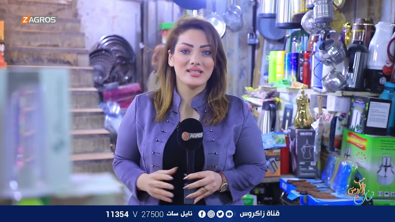 جولة في سوق الفرفوري في منطقة الشورجة | نسمات زاكروس