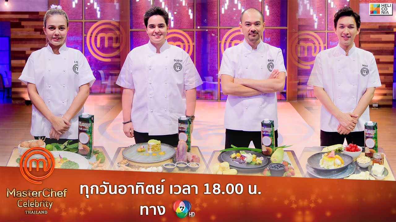 [Intro] 4 เมนูจากกะทิ จาก 4 เชฟที่ปรึกษา!!