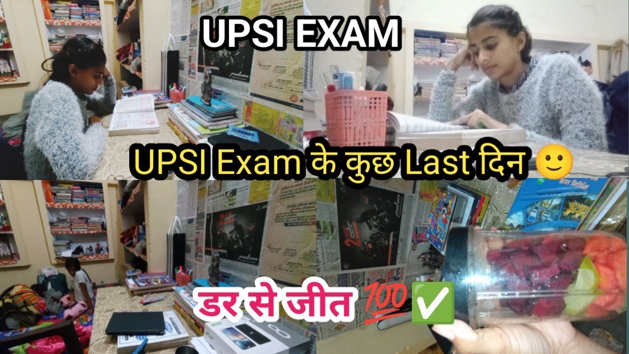 UPSI नहीं, आत्मविश्वास की परीक्षा है 💯✅ UPSI EXAM 👮‍♀️ 15 Days Left 😥 #studyvlog #upsi2026 #exams 