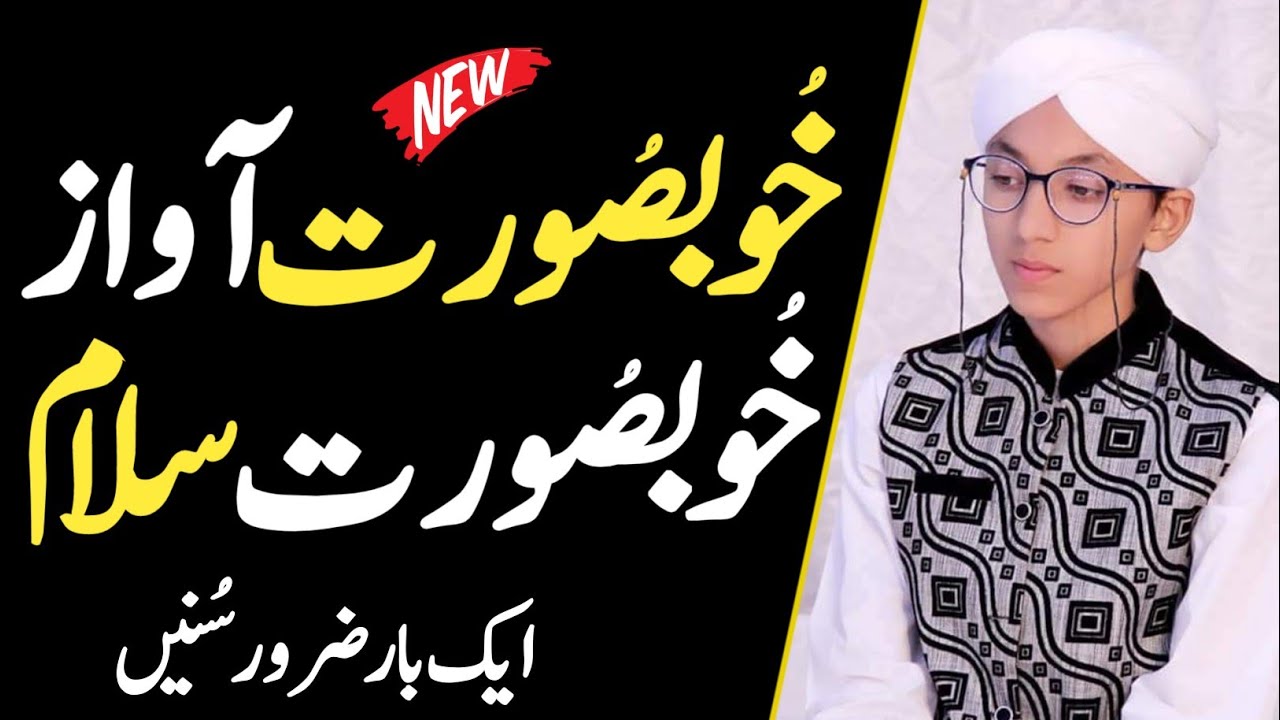 Very Beautifull Voic Of Durood O Salam By Ahmed Raza Attari Qadri Ya Rasool Allah Salaam Un Alaik