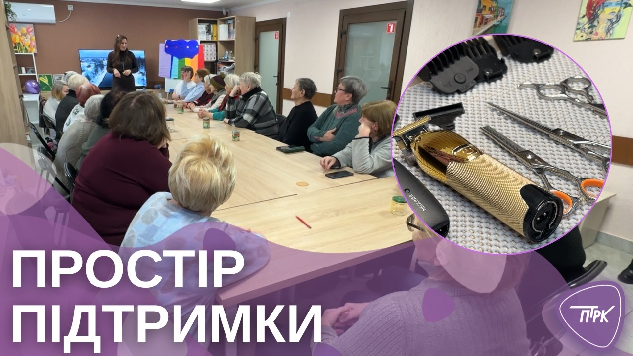 Від перукаря до психолога: щоденна підтримка в терцентрі Павлограда