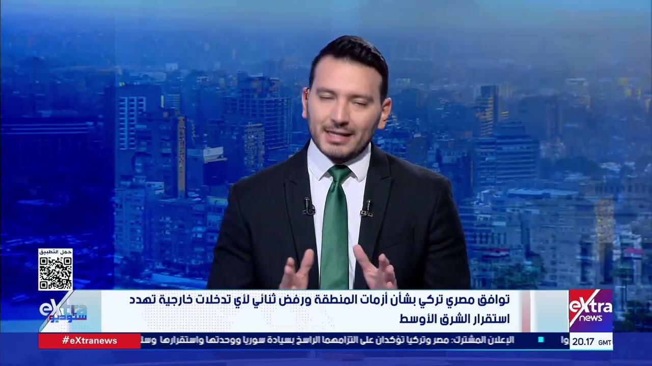 تطابق في الرؤى وتوافق استراتيجي.. قراءة في مخرجات القمة المصرية التركية بالقاهرة