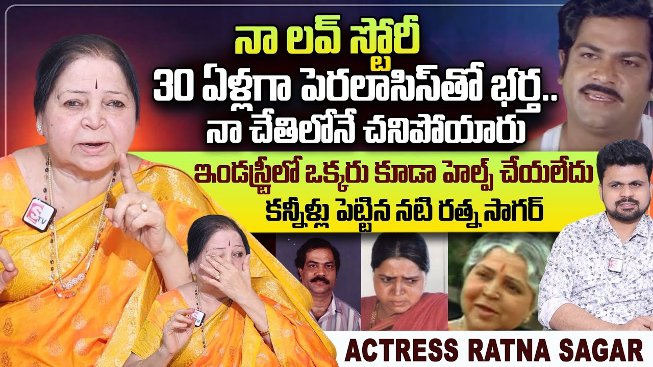 Senior Actress Ratna Sagar Emotional Words About Her Husband | Roshan interviews | SumanTV Telugu