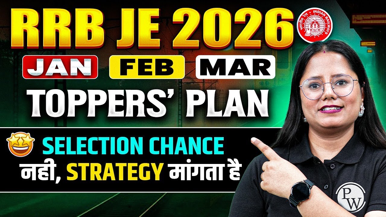 RRB JE 2026 🎯 | How to start Preparation for RRB JE 2026 Exam? | RRB JE 2026 Expected Exam Date