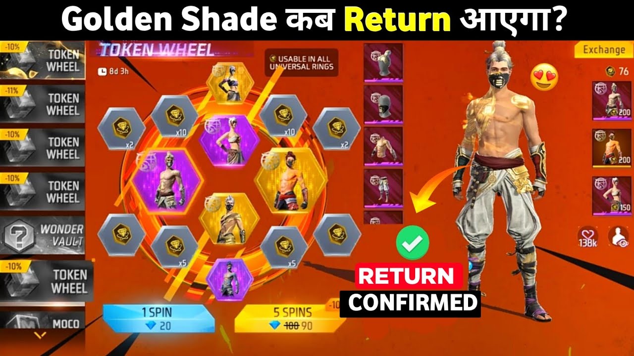 Golden Shade Bundle Return 100% CONFIRMED 🥳 - Free Fire Golden Shade Bundle कब आएगा? 