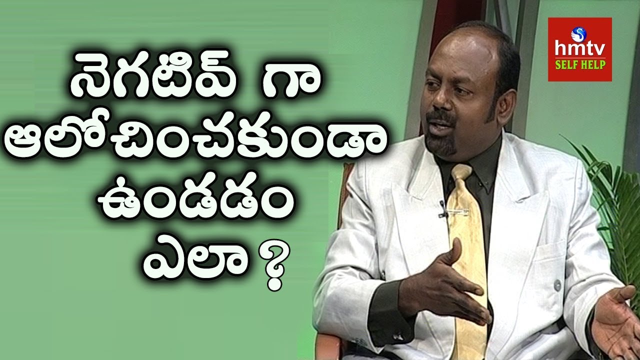 Positive Thinking | Tips to Overcome Negative Thoughts | Valmiki | Self Help