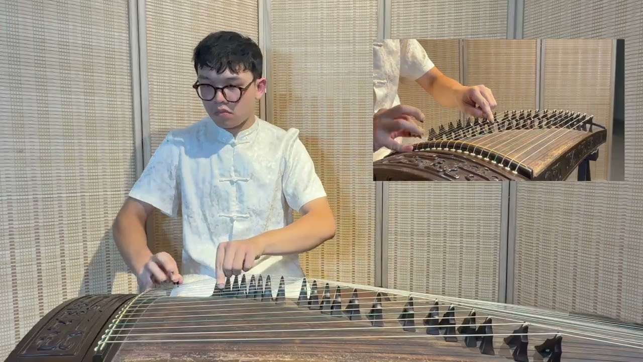 蓱子考級系列 - 古箏七級《戲韻》