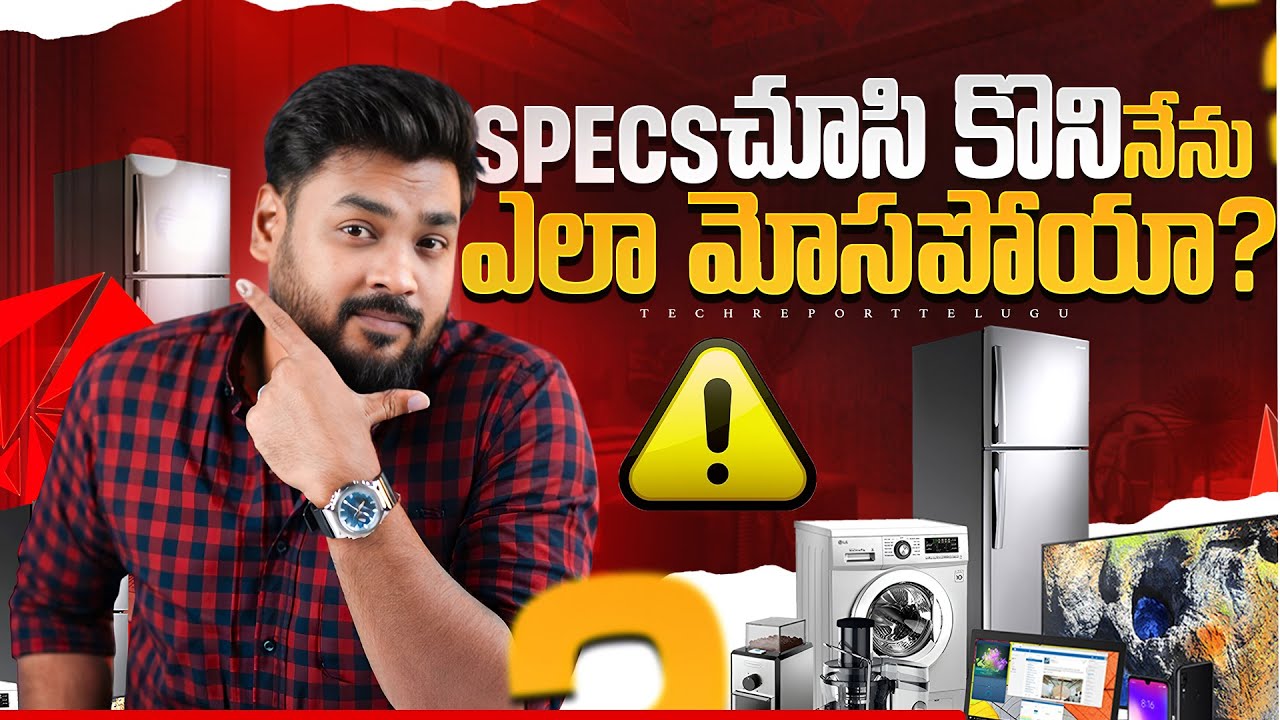 Specs చూసి  Product కొని నేను ఎలా మోసపోయానంటే?  | Don't Buy Blindly!