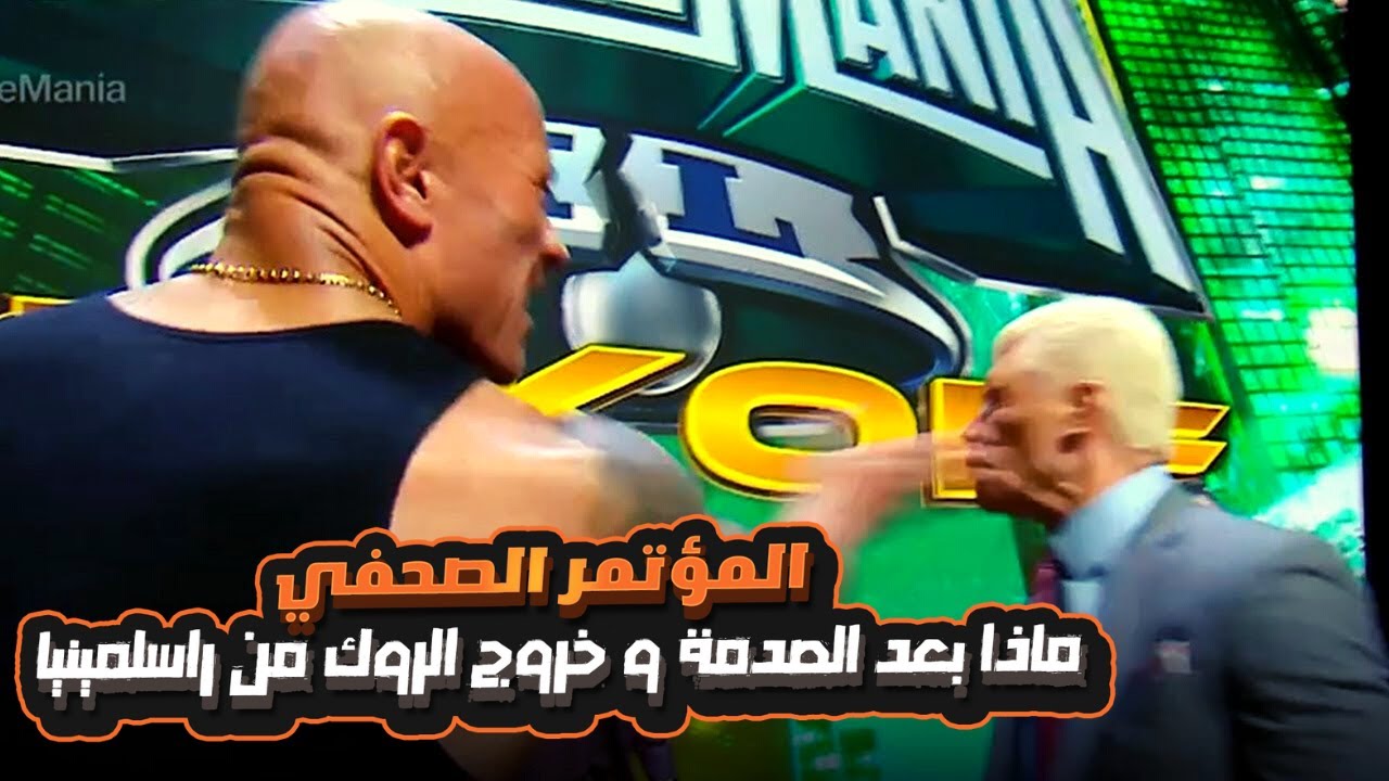 الروك اصبح شرير او هيل و رومان ضد كودي رودز في راسلمينيا 40 - مستقبل الروك ؟