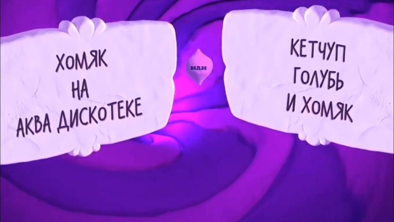 Шутки про меня за 300|Смехлыст 3(The Jackbox Party Pack 7)
