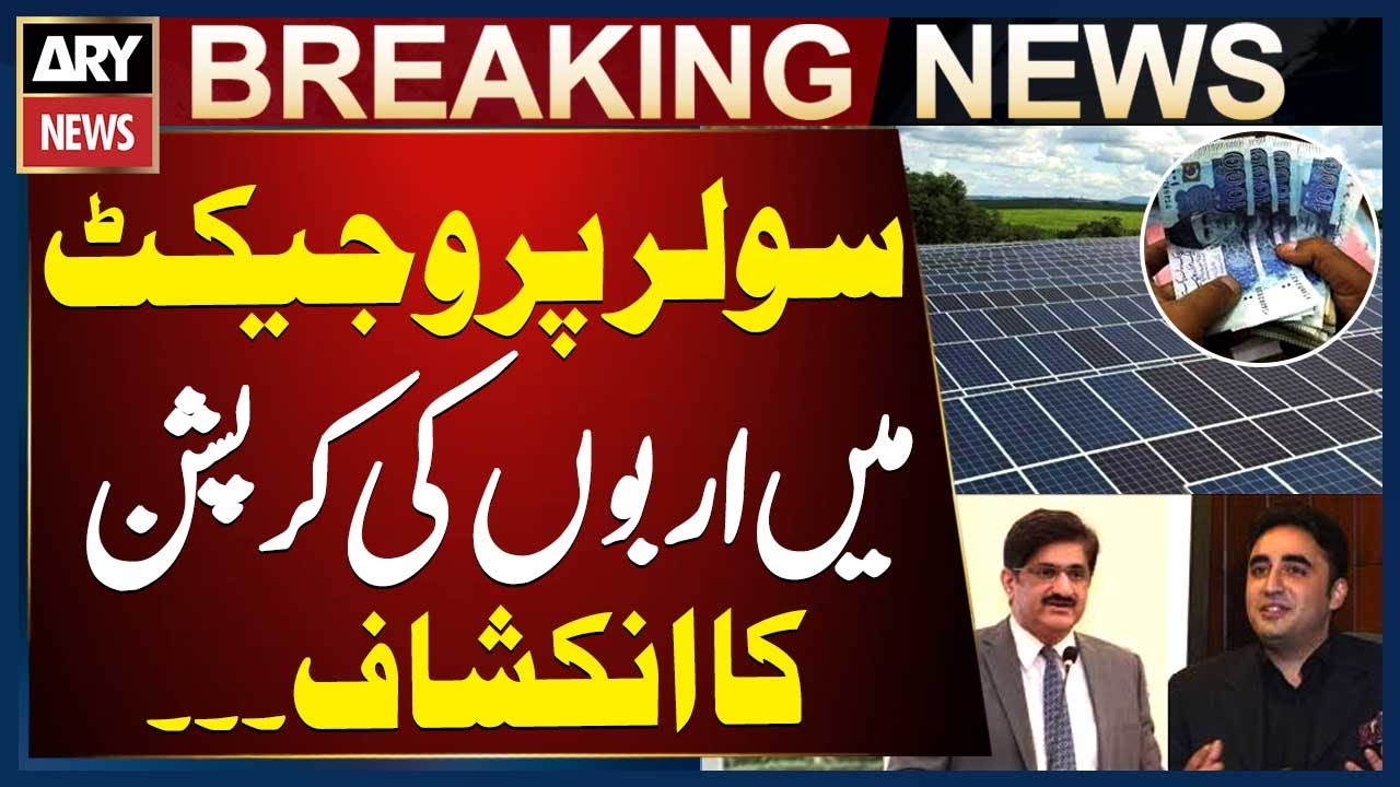 Corruption worth billions revealed in Sindh Solar Project