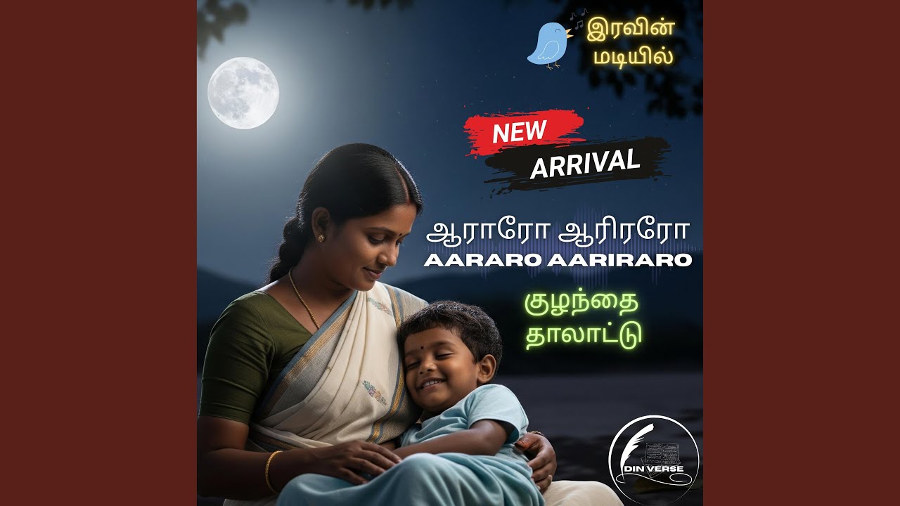 Tamil Lullaby Song | Aararo Aariraro | Kulandhai Thalattu