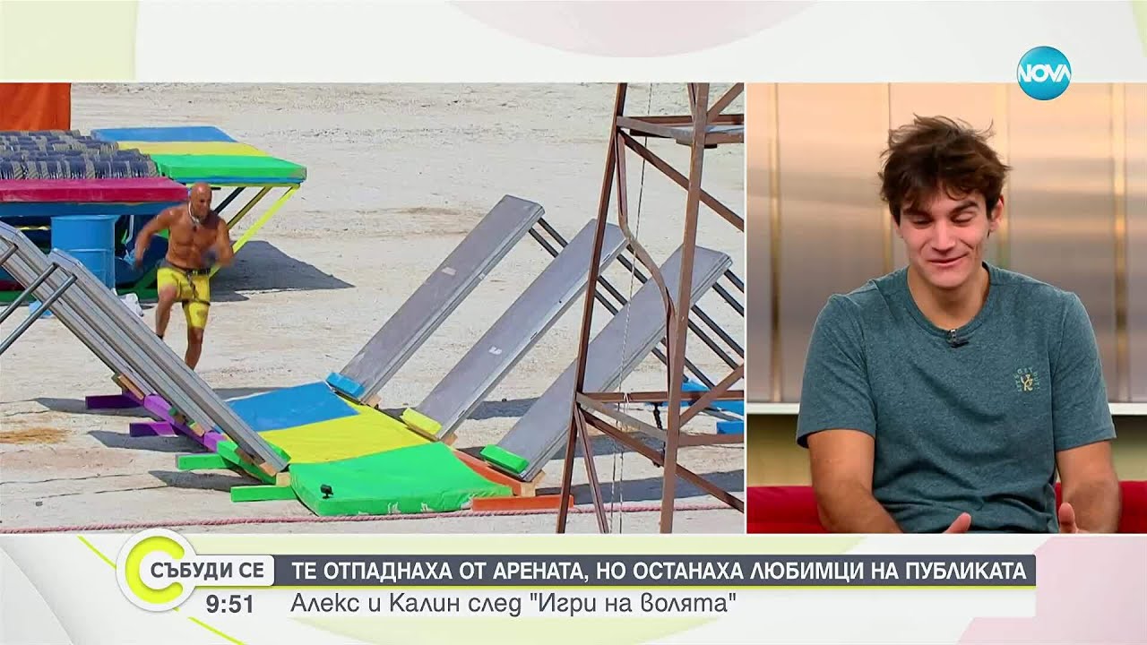 Алекс и Калин от &bdquo;Игри на волята&ldquo;: Те отпаднаха от Арената, но останаха любимци на публиката
