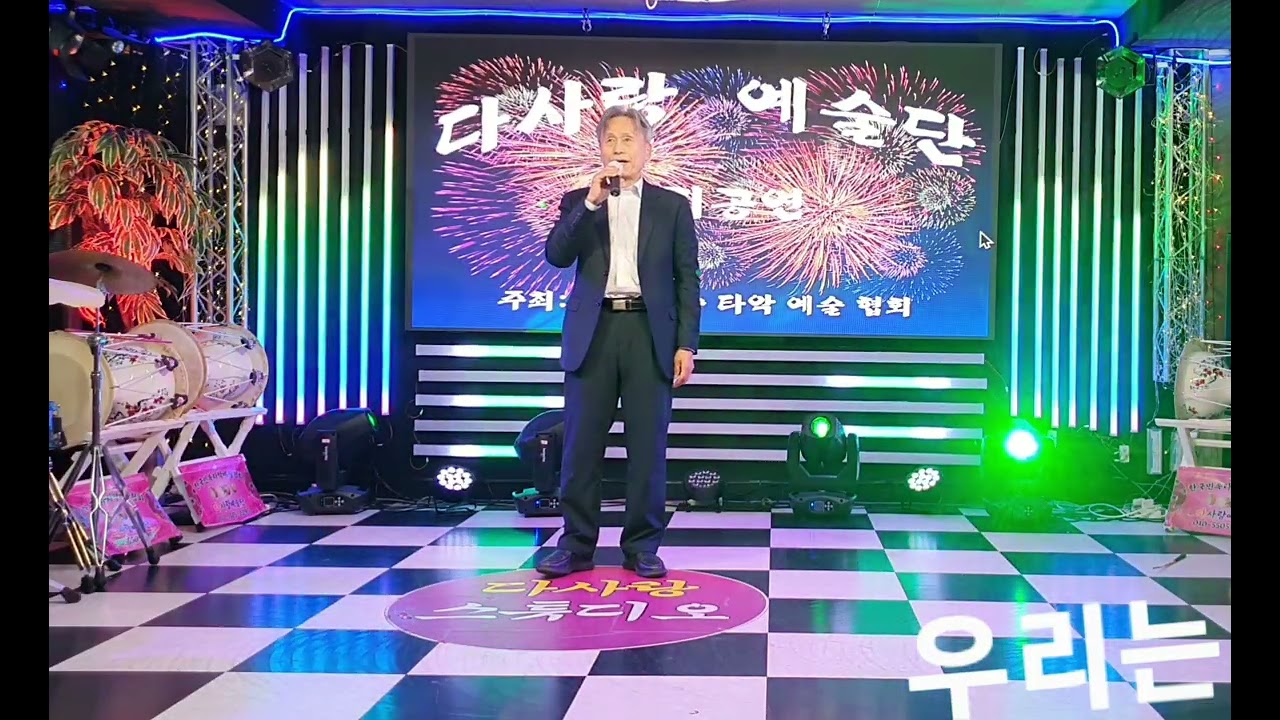 @가수해달별@우리는@다사랑예술단@정기공연@