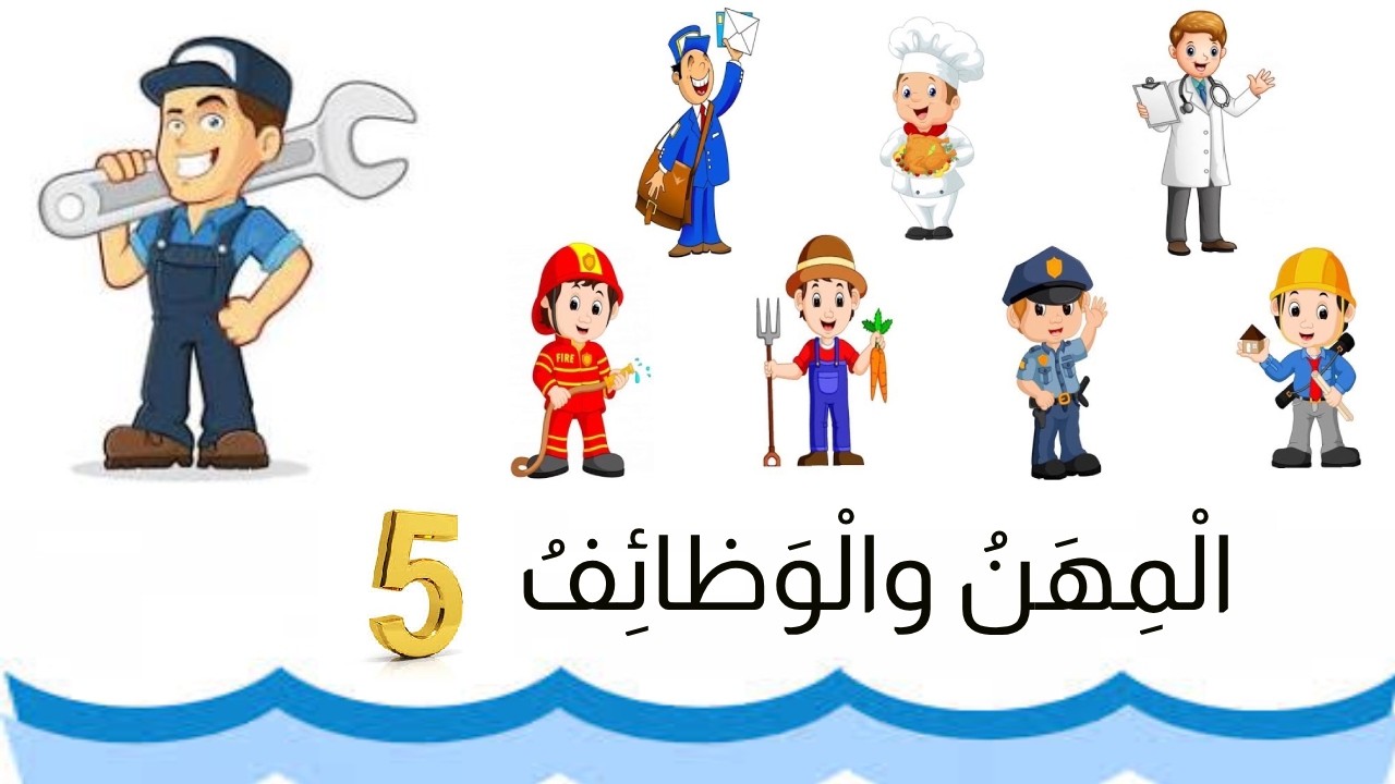 جمل عن الوظائف (5 )
