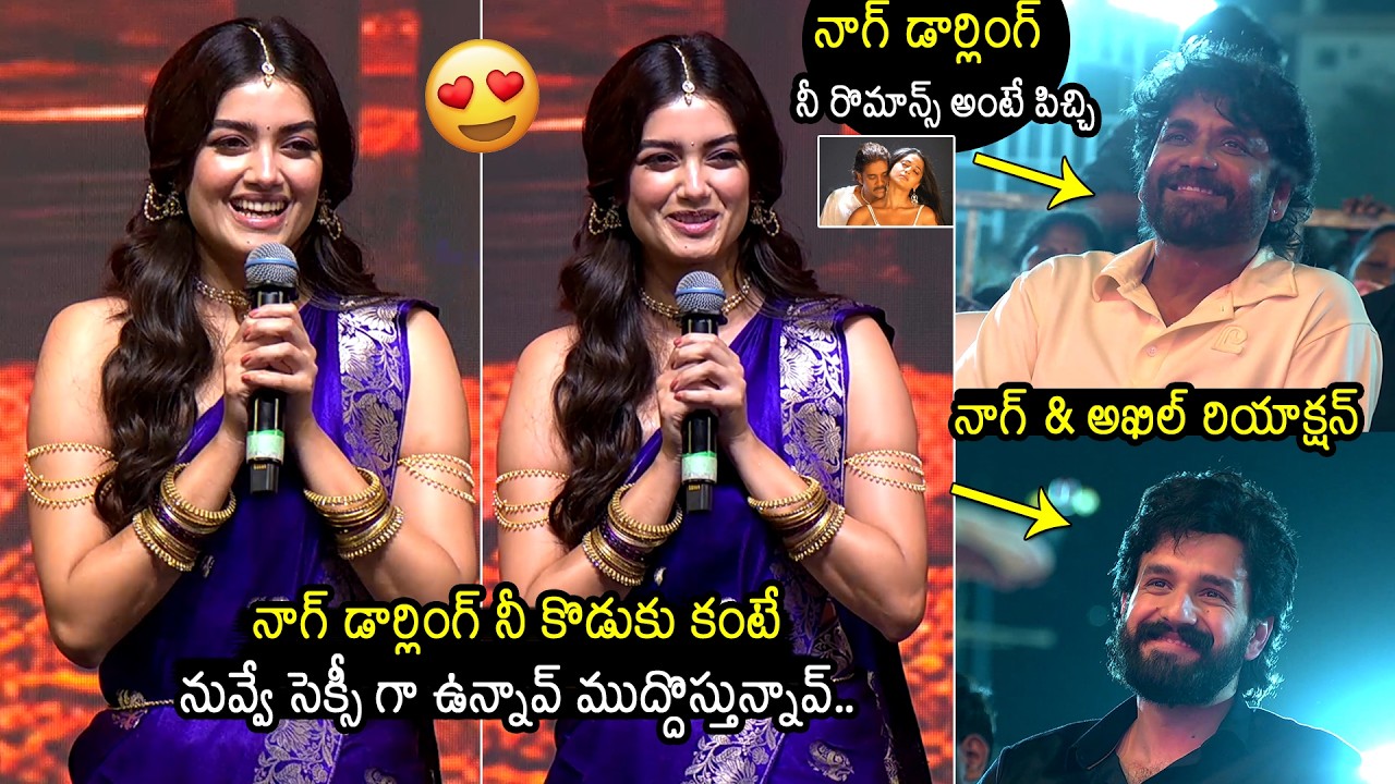 నాగ్ డార్లింగ్❤️😍: Bhagyashri Borse Funny Comments Nagarjuna @ Lenin Pre Release | Akhil Akkineni