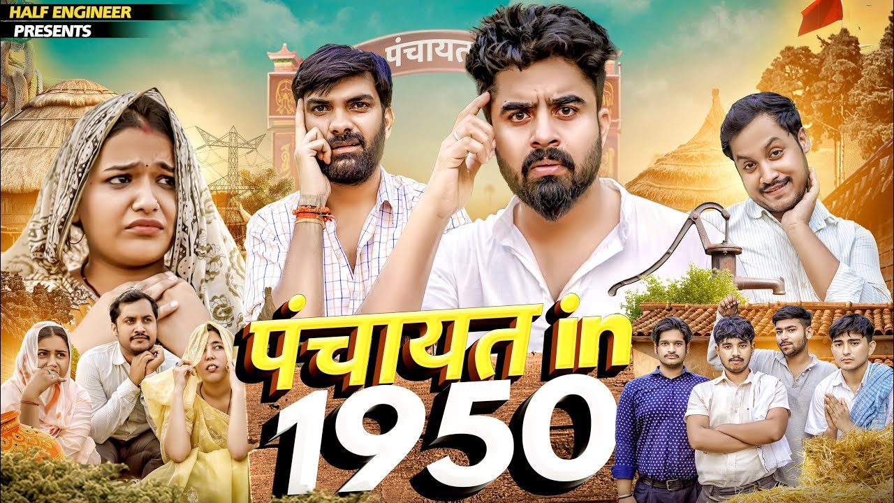Panchayat in 1950 || Half Engineer