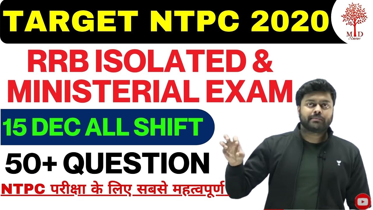 RRB MINISTERIAL EXAM 15 DEC 1ST SHIFT PAPER ANALYSIS// 100% REAL प्रश्न।NTPC में ऐसा ही पूछेगा।।
