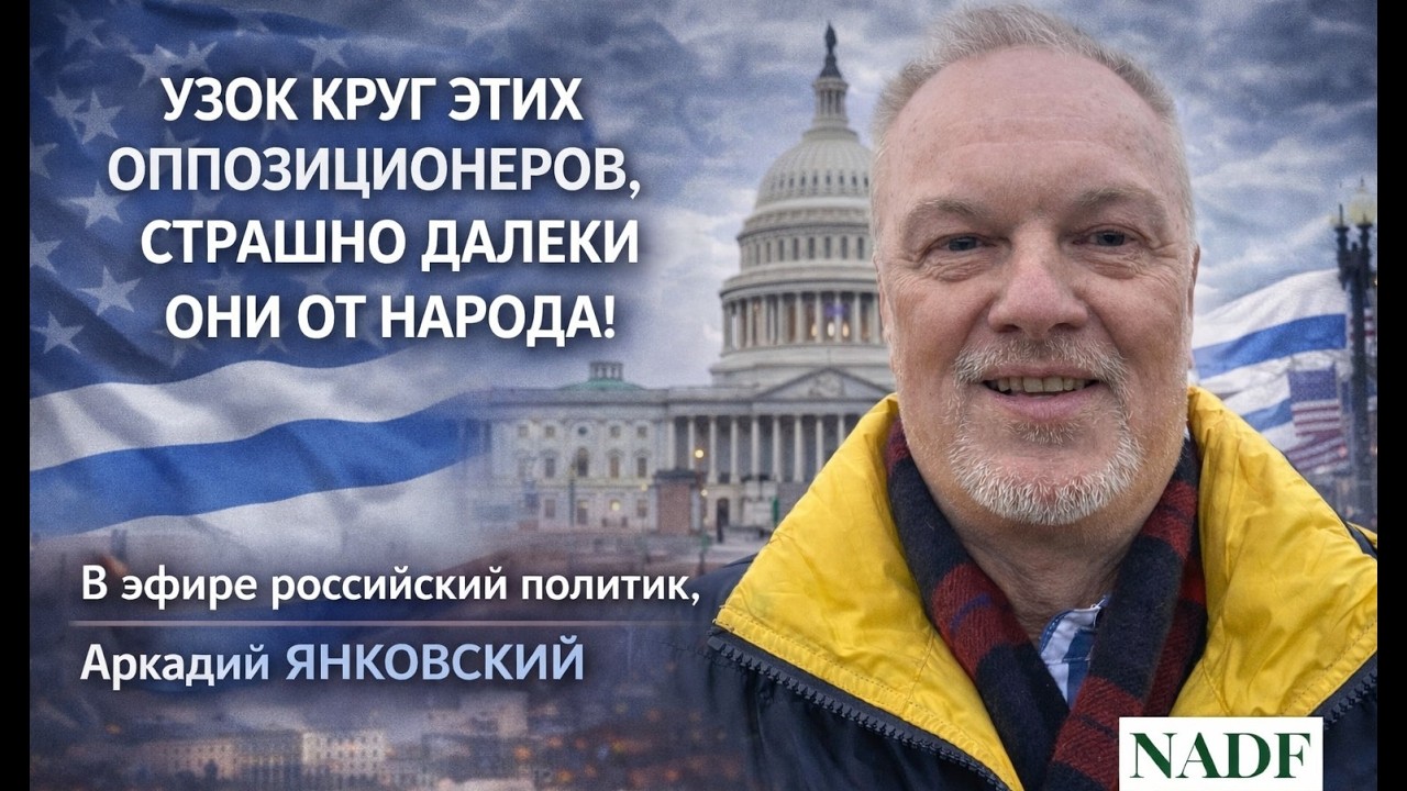 О ЛОЖНОМ ЧУВСТВЕ СОБСТВЕННОЙ ЗНАЧИТЕЛЬНОСТИ. Вертикальный стрим: Аркадий ЯНКОВСКИЙ и Денис УГРЮМОВ.