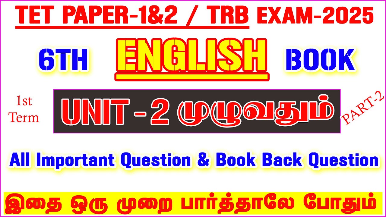 6TH 1ST Term ENGLISH Unit-2 Trees Poem Important & Book Back question / PG TRB & TET EXAM PART-2