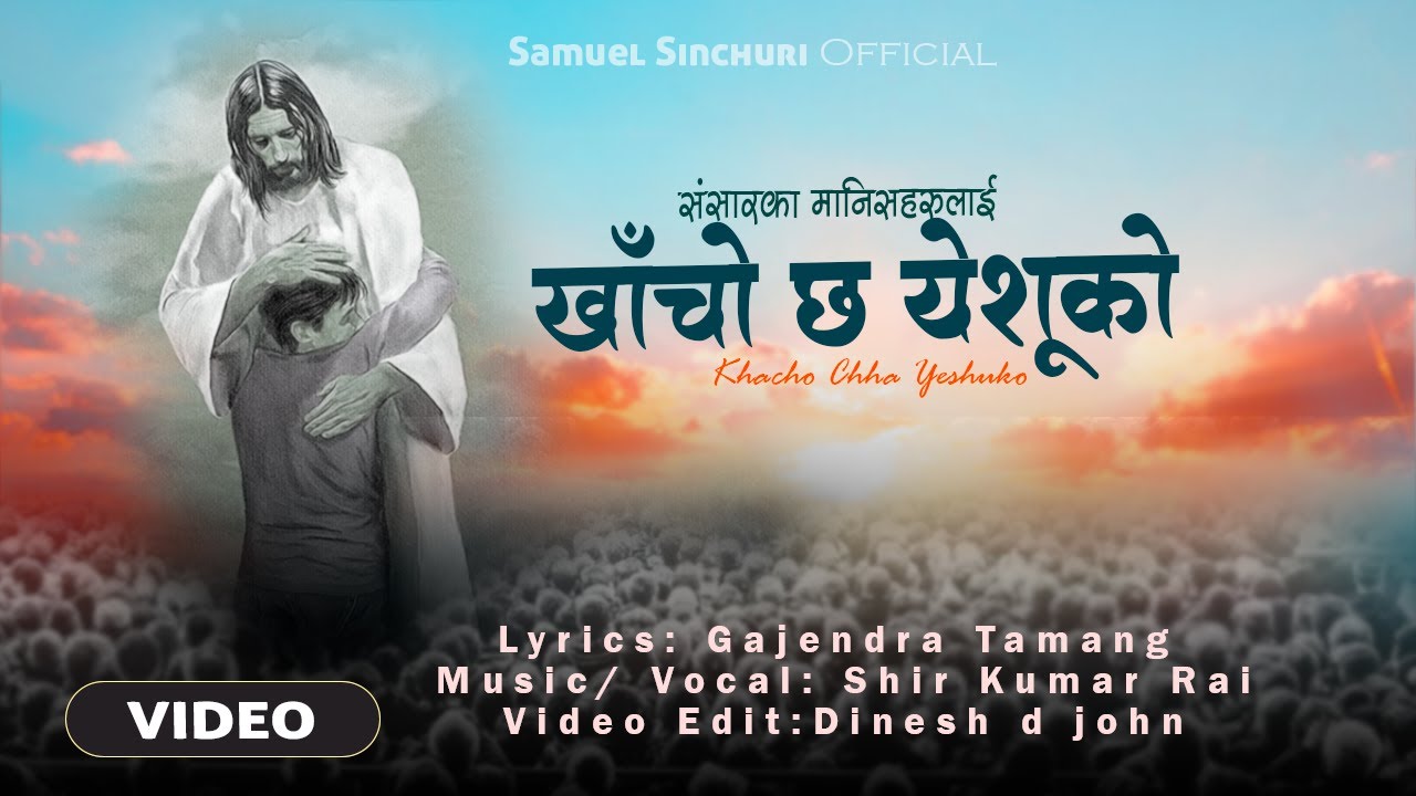 PEOPLE NEED JESUS II Nepali Christian Gospel Song II
