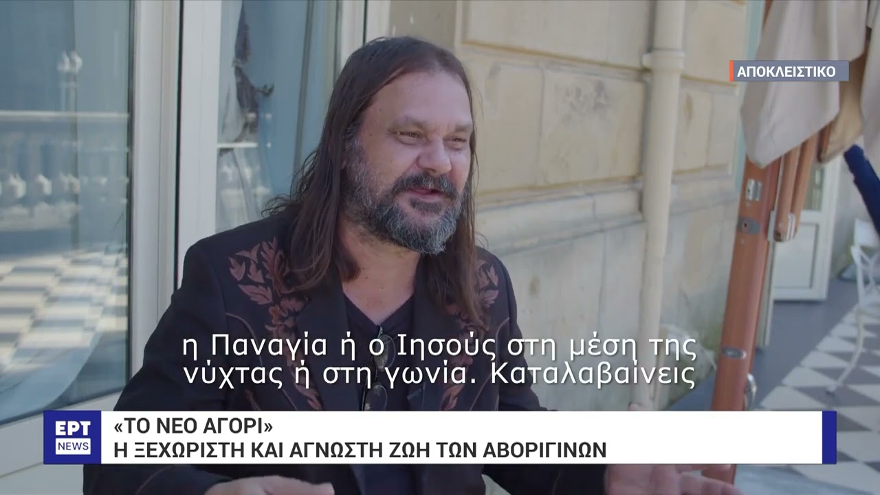 SAN SEBASTIAN - THE NEW BOY