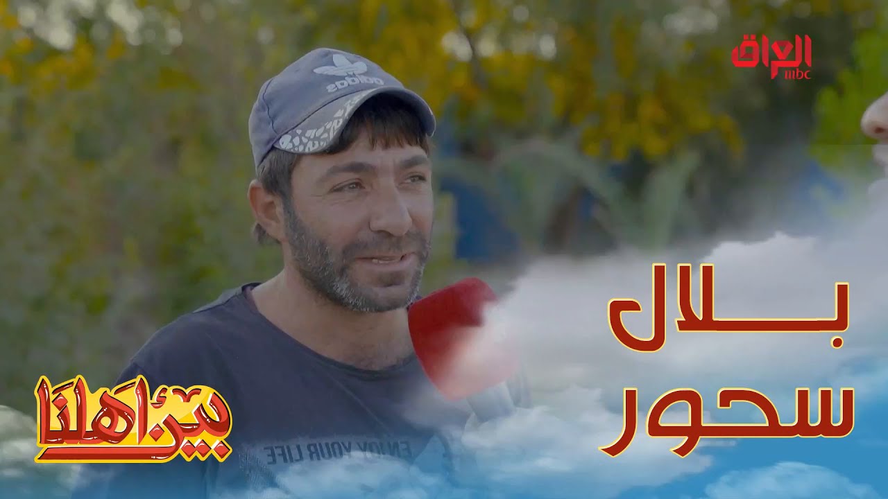حيدر وطارق يتعرفون على أهل سامراء الطيبين