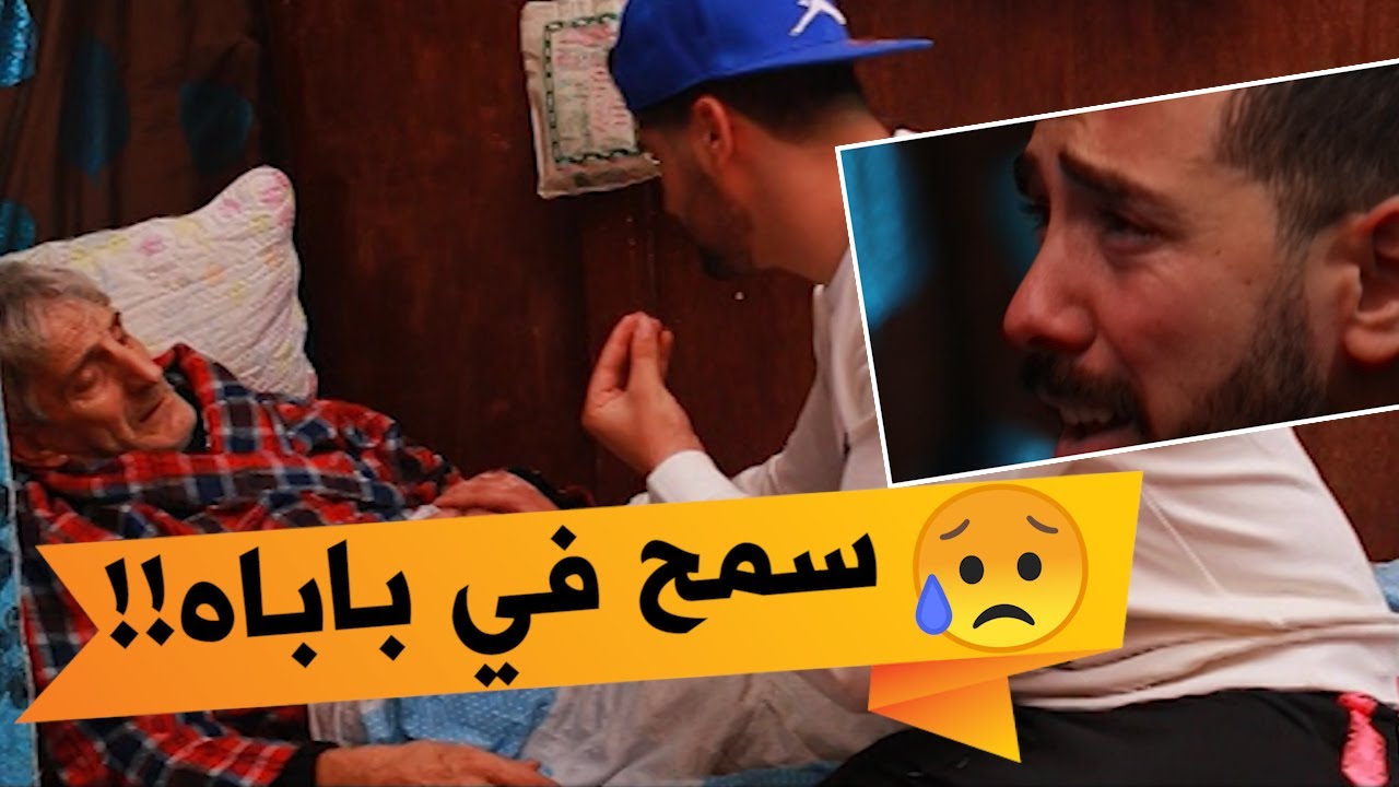ترك والده في دار العجزة مجبرا..فكيف كانت النهاية؟!