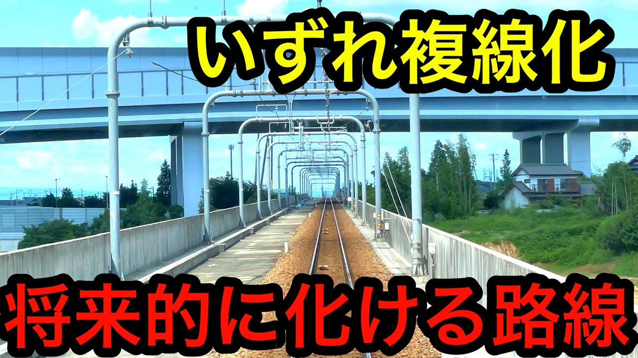 リニア開通後に
