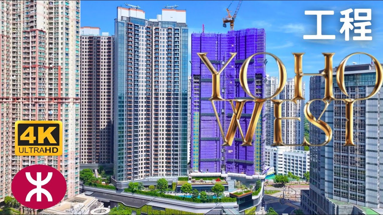 【YOHO WEST】天榮站上蓋發展｜新地｜天城路｜天恩路｜栢慧豪園｜ 嘉湖山莊｜天頌苑｜天水圍｜Wetland Seasons Bay｜ Tin Shui Wai｜Tin Wing