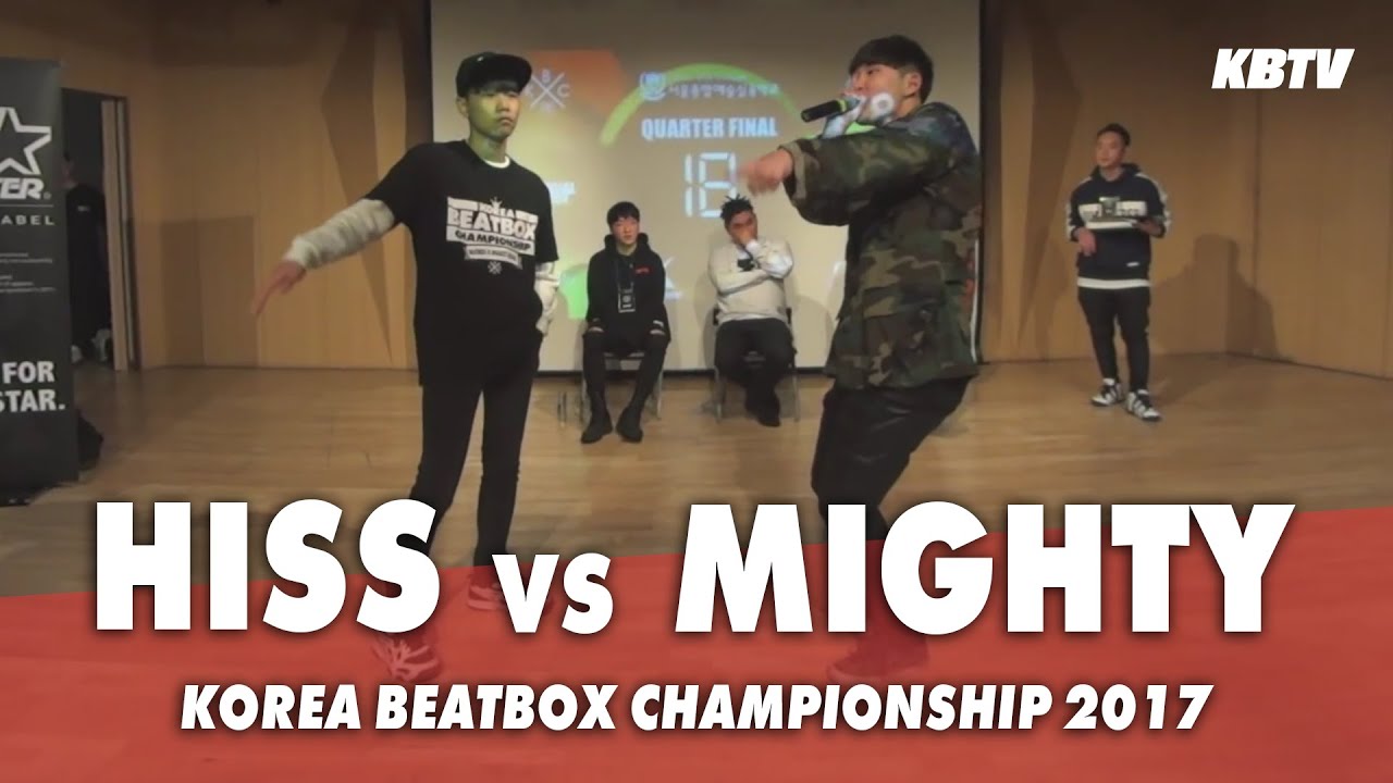 Hiss VS Mighty | 2017 Korea Beatbox Championship | 1/4 Final