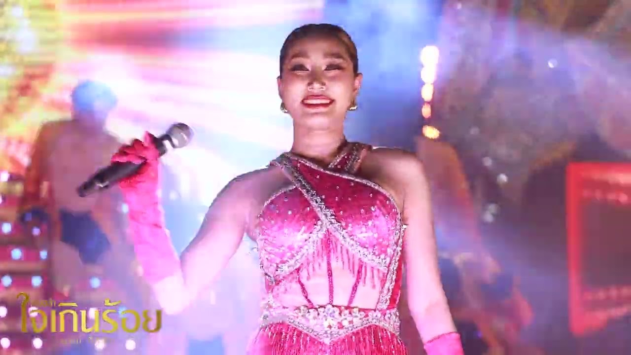 คอนเสิร์ต ช่วงที่ 1 | แสดงสดหมอลำใจเกินร้อย บ้านคำมะโฮ อ.ห้วยเม็ก จ.กาฬสินธุ์