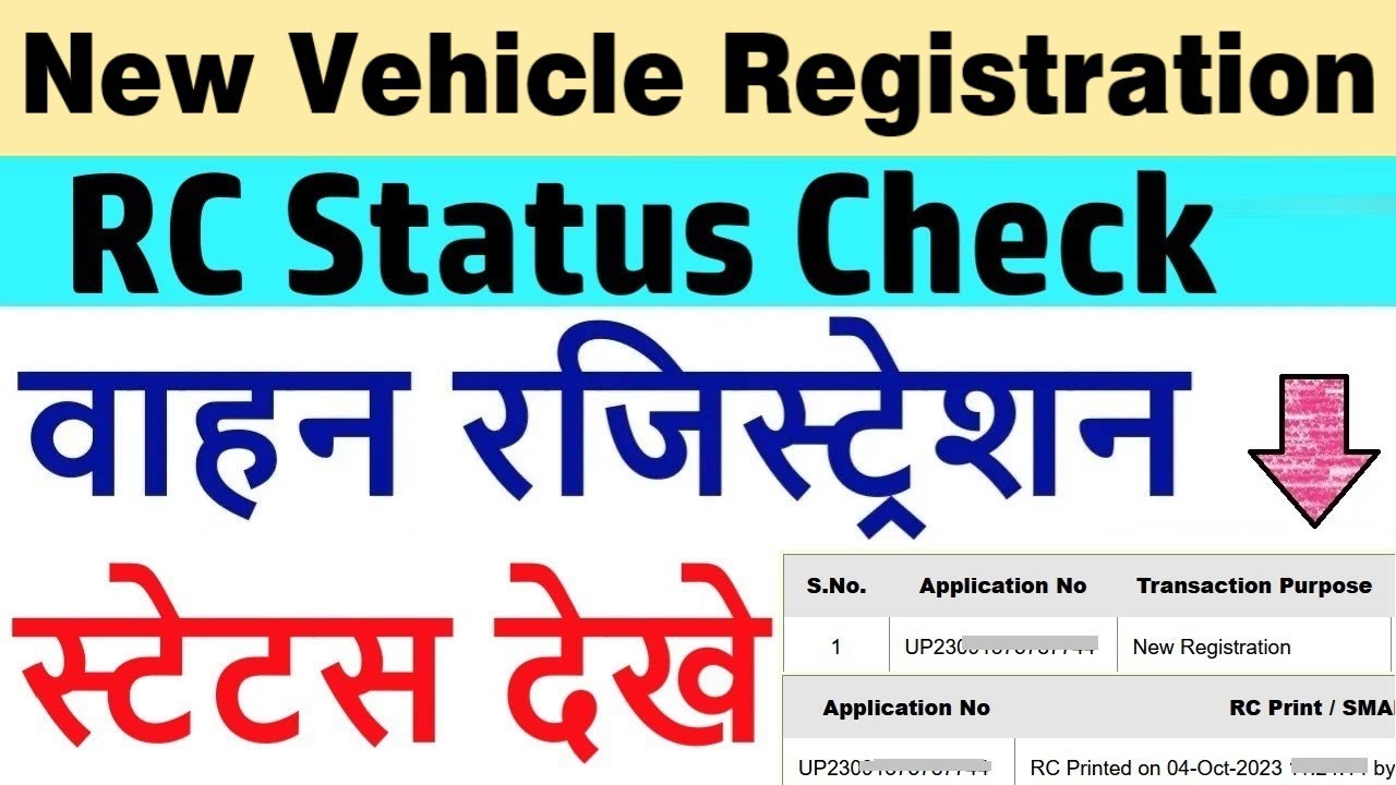 vehicle registration number check | new vehicle registration status check