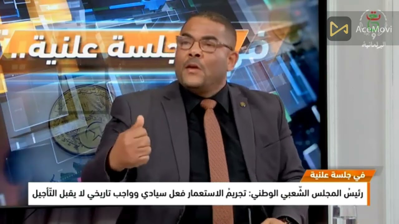 🚨 قانون تجريم الاستعمار.. 👈 هذا تعليق النائب بوشمال  🇩🇿