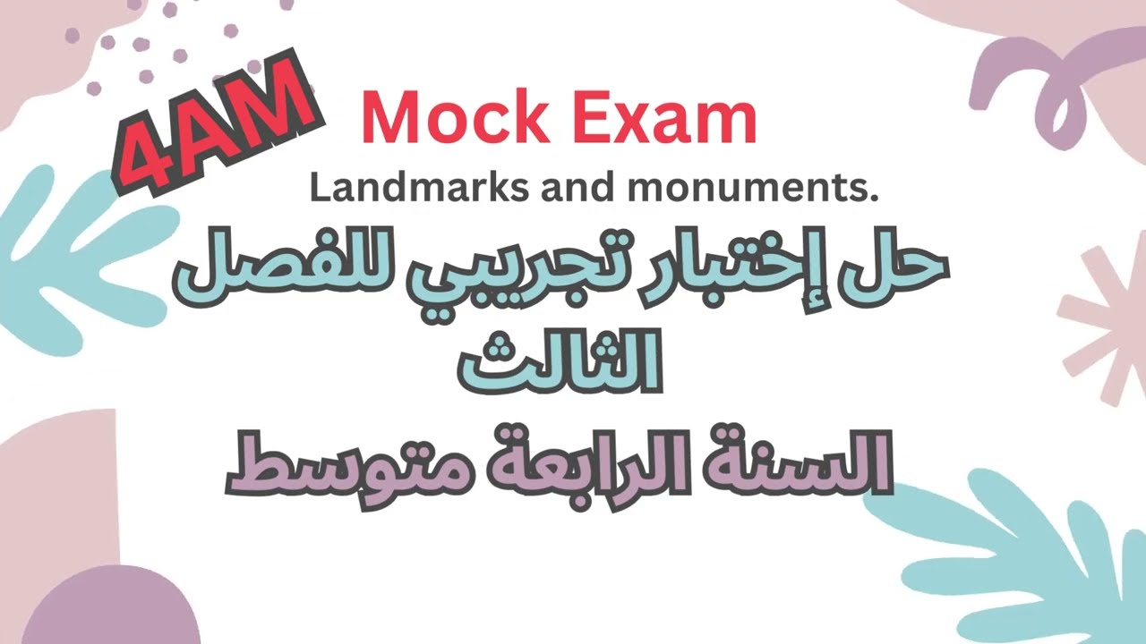 حل إختبار تجريبي للفصل الثالث السنة الرابعة متوسط - Landmarks and Monuments 4AM - BEM Mock Exam