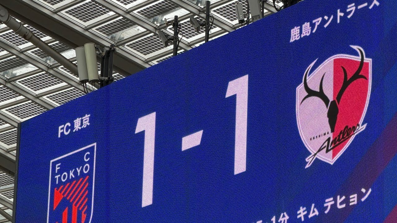 2026.02.07 鹿島アントラーズ 試合前のサポーターミーティング