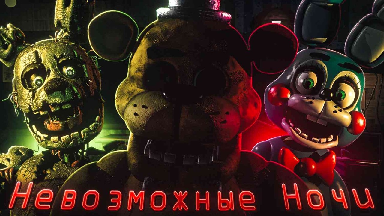 ЗАРОЖДЕНИЕ СЛОЖНЕЙШИХ ИСПЫТАНИЙ ФНАФ // Five Nights at Freddy's 1-5