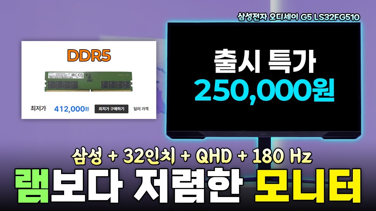 32인치 가격 깡패 모니터(심지어 대기업)