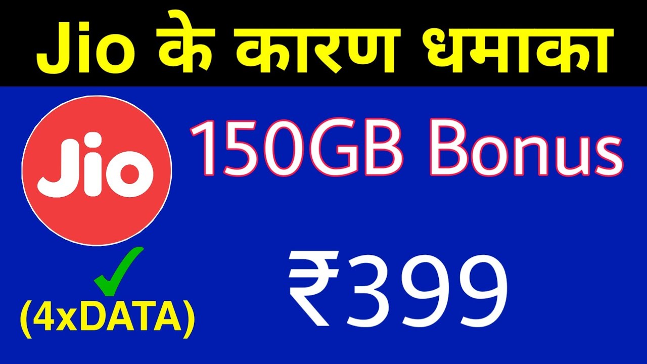Jio के कारण धमाका - Get 150GB Data Bonus Only In ₹399 Plan | 4x Internet Data Offer