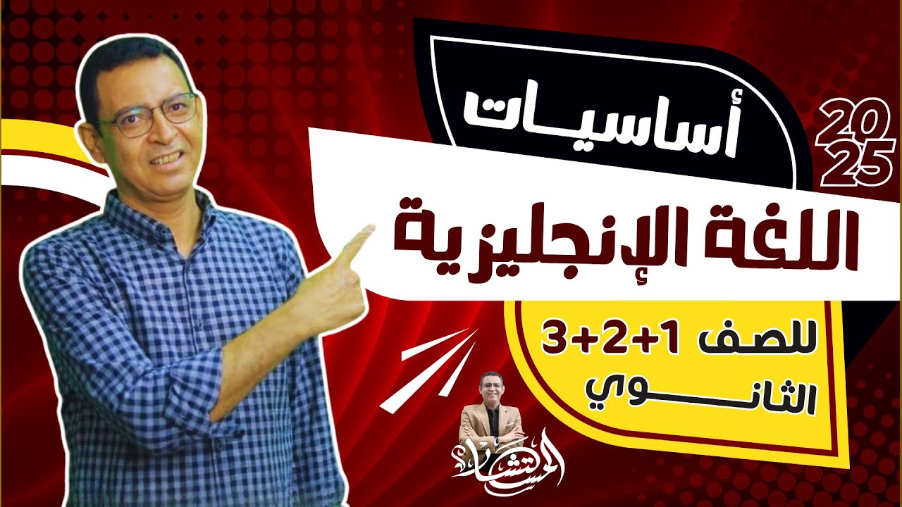 شرح الأزمنة بشكل مبسط