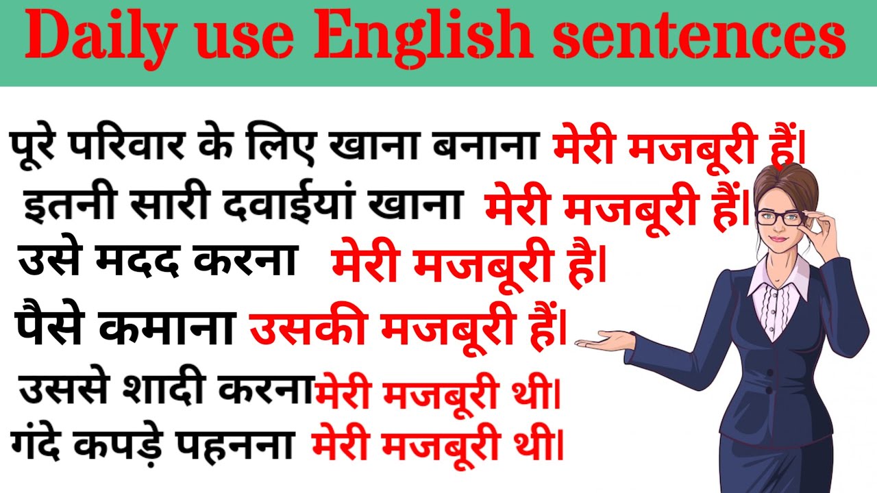 रोज बोले जाने वाले English sentences|Daily use sentences#englishjoy#englishspeaking