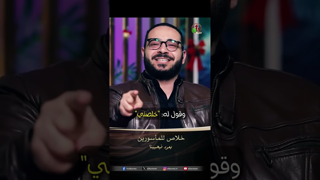 خلاص للمأسورين - الأخ/ يوسف رفعت